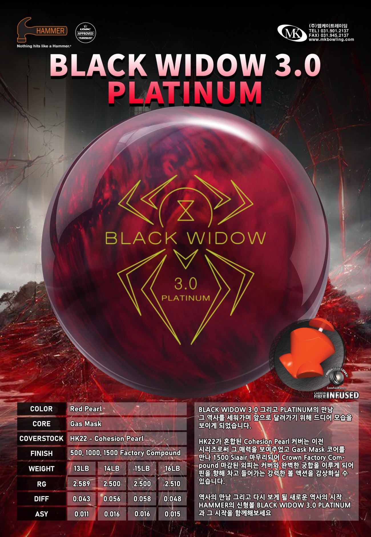 ボール BLACK WIDOW3.0 Black Widow 3.0 – HammerBowling