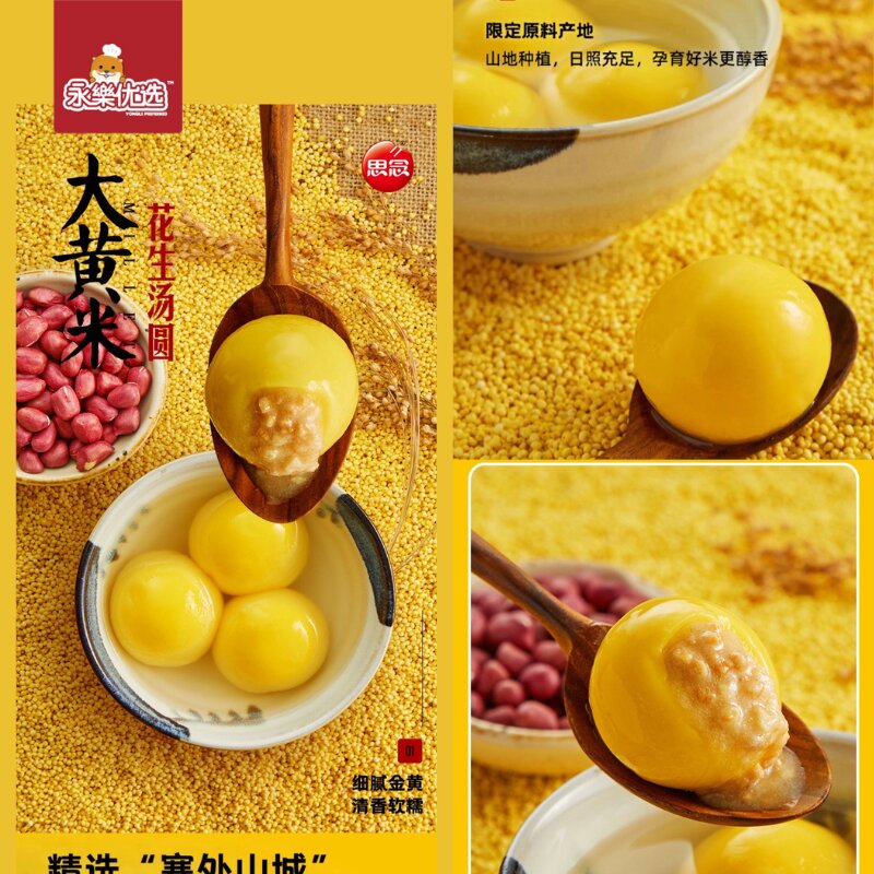 Yellow Rice and Peanut Rice Balls 思念大黄米花生汤圆 400G | Shopee Singapore