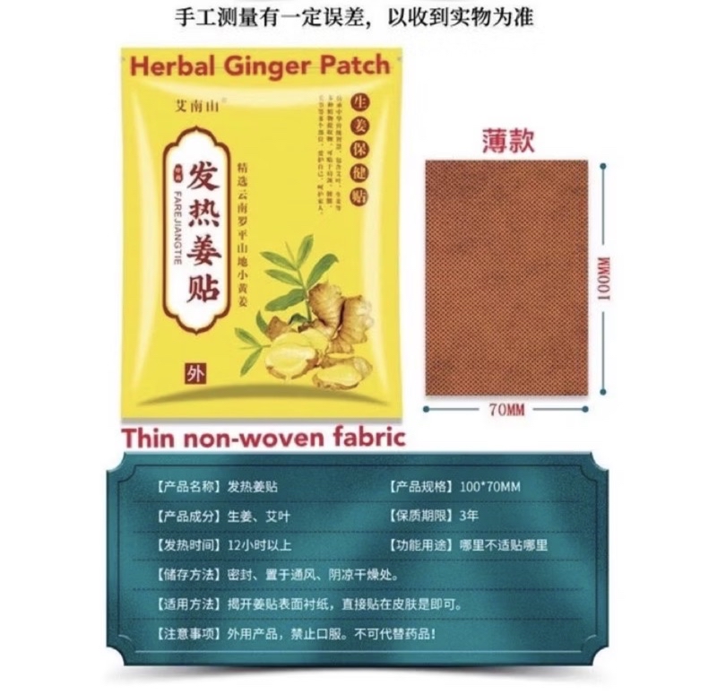 (SG Ready) Herbal Ginger Heat Patch Sticker (100pcs/pack) | Shopee ...