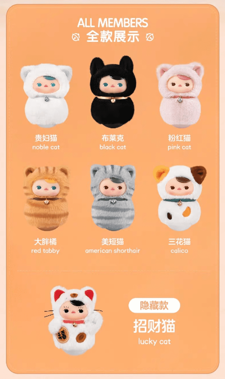 POP MART Pucky Roly-Poly Kitty Series-Vinyl Plush Blind Box 