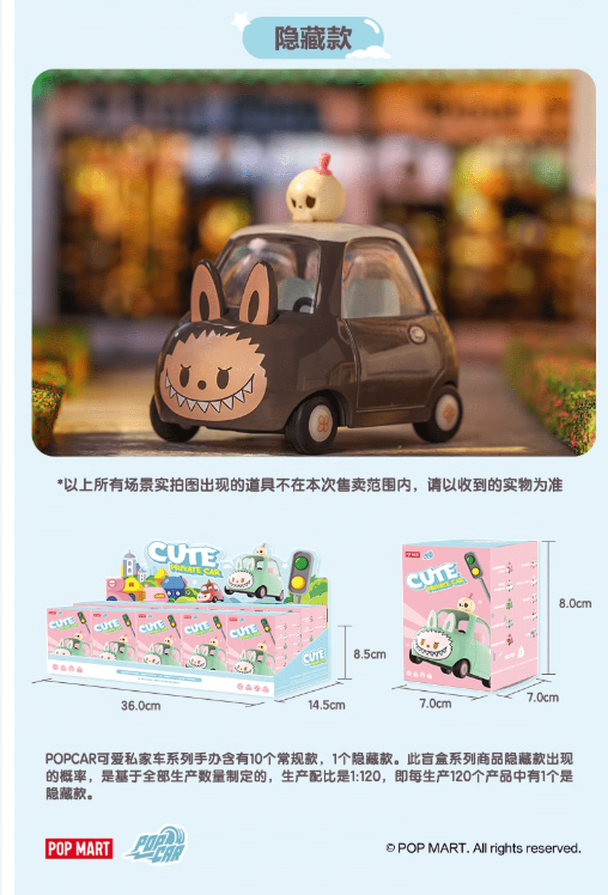 SG Seller Popcar Cute Private Car Series - Secret Labubu