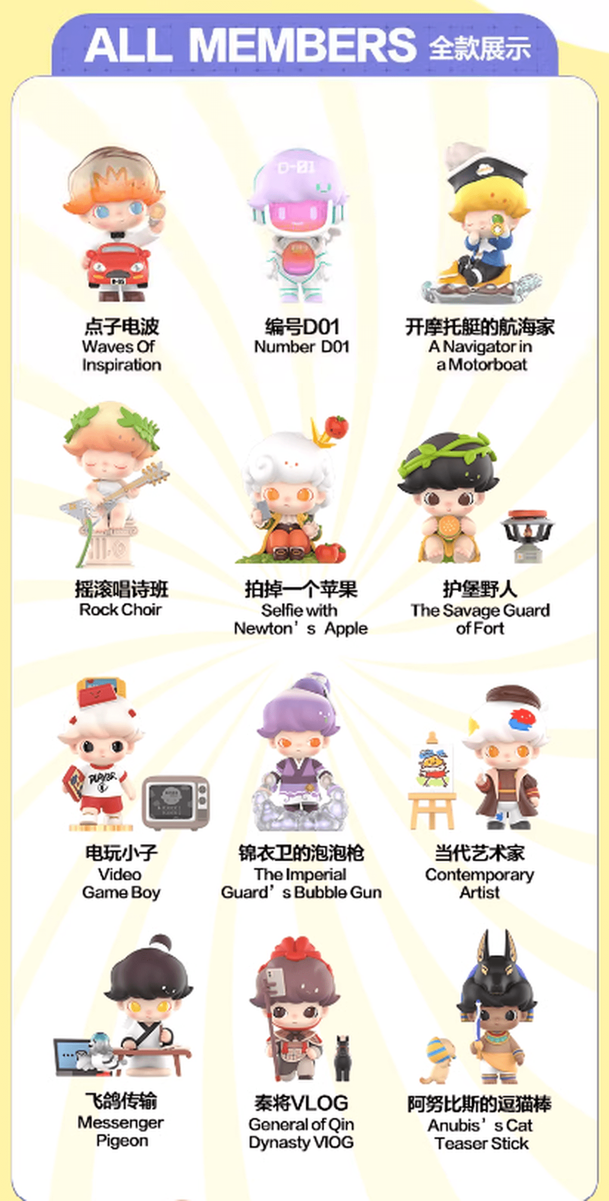 POP MART Dimoo Time Roaming Traveler Series | Shopee Singapore