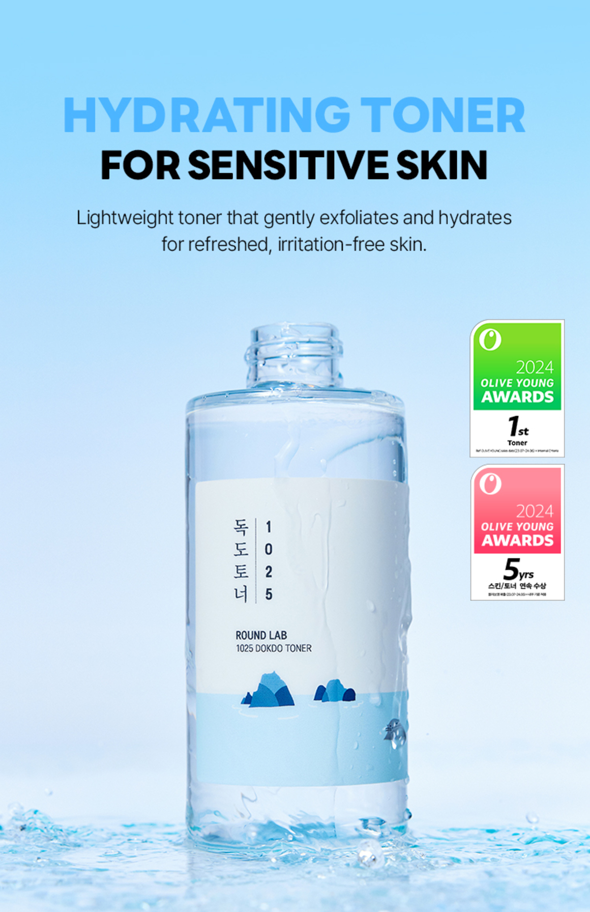[ROUND LAB Official] 1025 Dokdo Toner 200ml, Gentle Exfoliating Facial ...