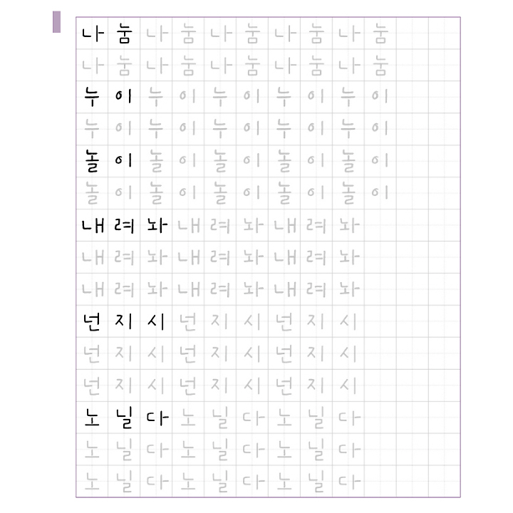 I want to write well like Callie. Practice writing Korean correctly ...