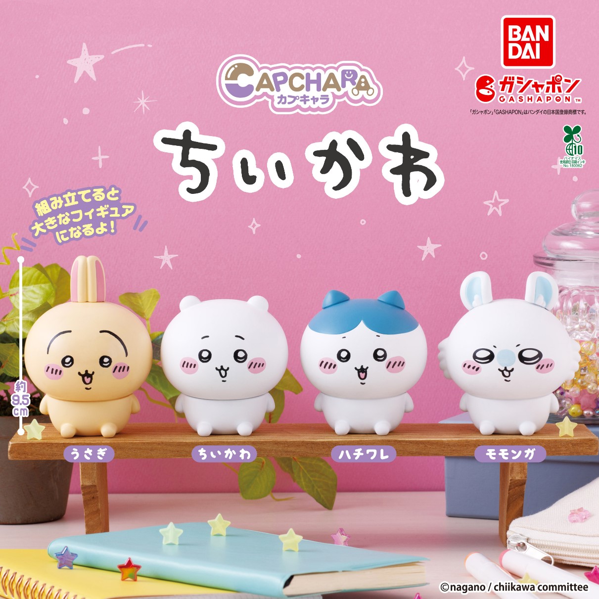 CUTE Japan Bandai CAPCHARA Chiikawa Usagi Bunny Rabbit Mascot Big Head ...