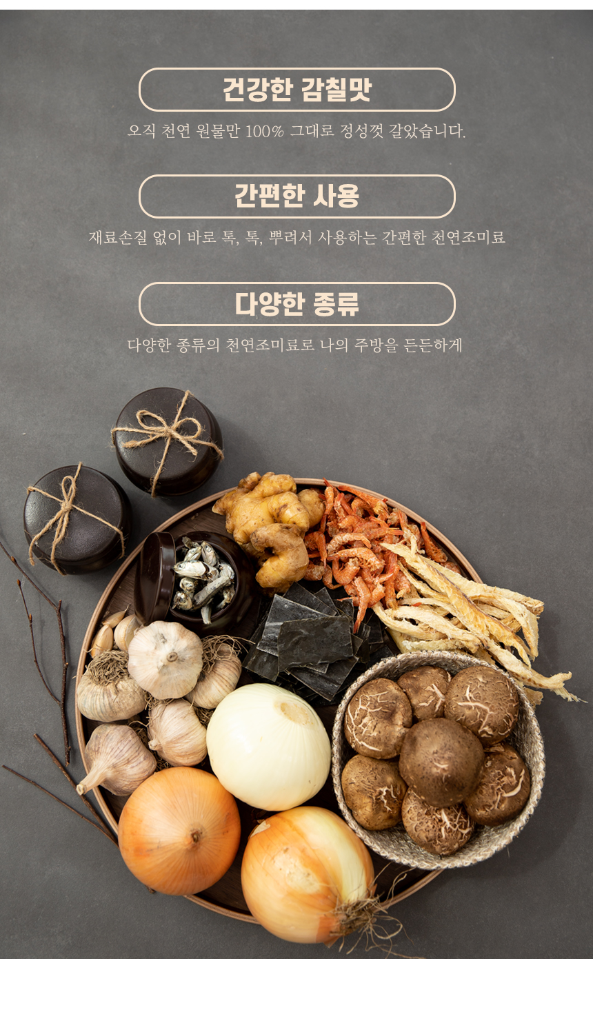 100% Korean All Natural Seasoning Powder Collection Made from Natural ...