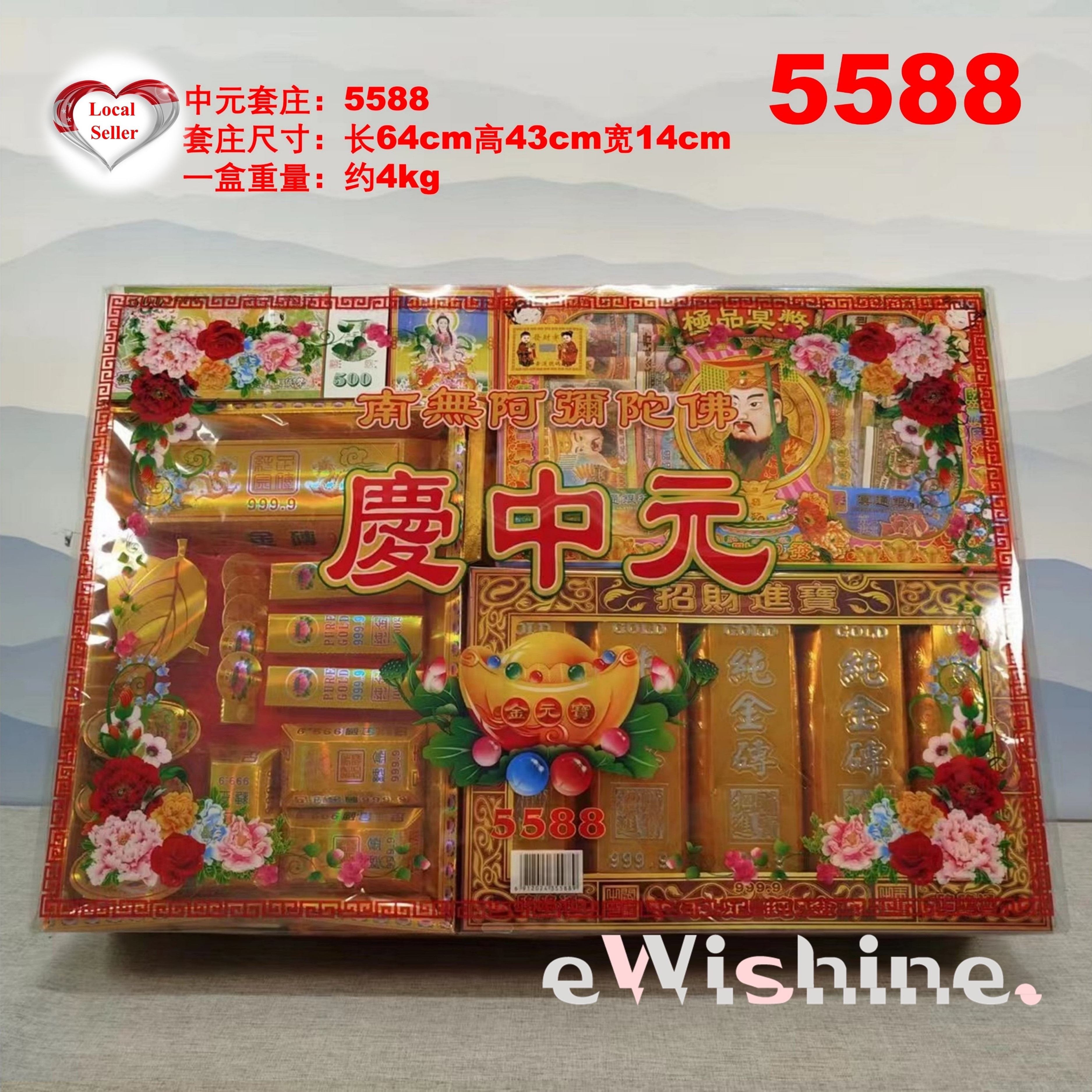 7th Month Joss Paper Prayer Package 5588 – 七月中元节 7th Month Joss Paper Prayer Package 5588 – 七月中元节