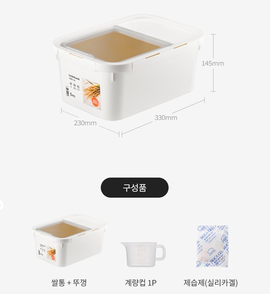 LocknLock 5kg (6.5L) Food Grain Rice Grocery Container Case HPL560 with ...