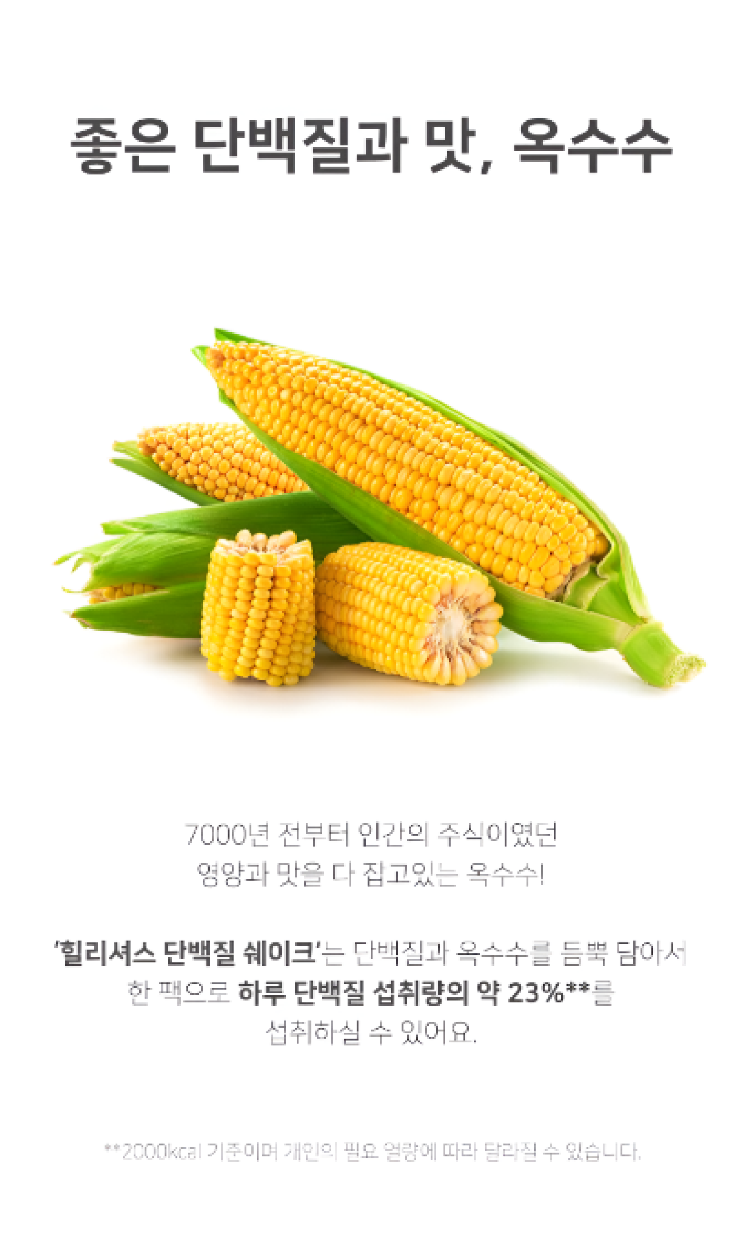 HEALICIOUS Sweet Corn Protein Shake Smooth Plant Nutrition (40g x 7 ...