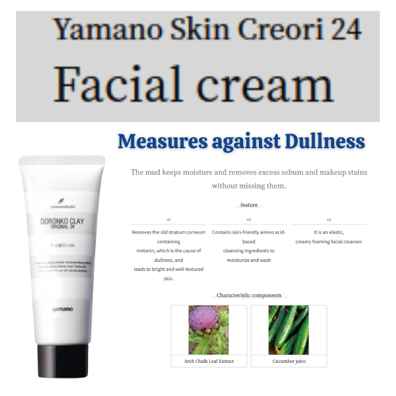 DORONKO CLAY ORIGINAL 24 フェイシャルクリーム 100g Yamanohada