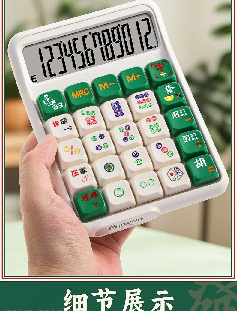 SG Mahjong Design Calculator – 12-Digit Display, Cute Tile Buttons, AAA ...