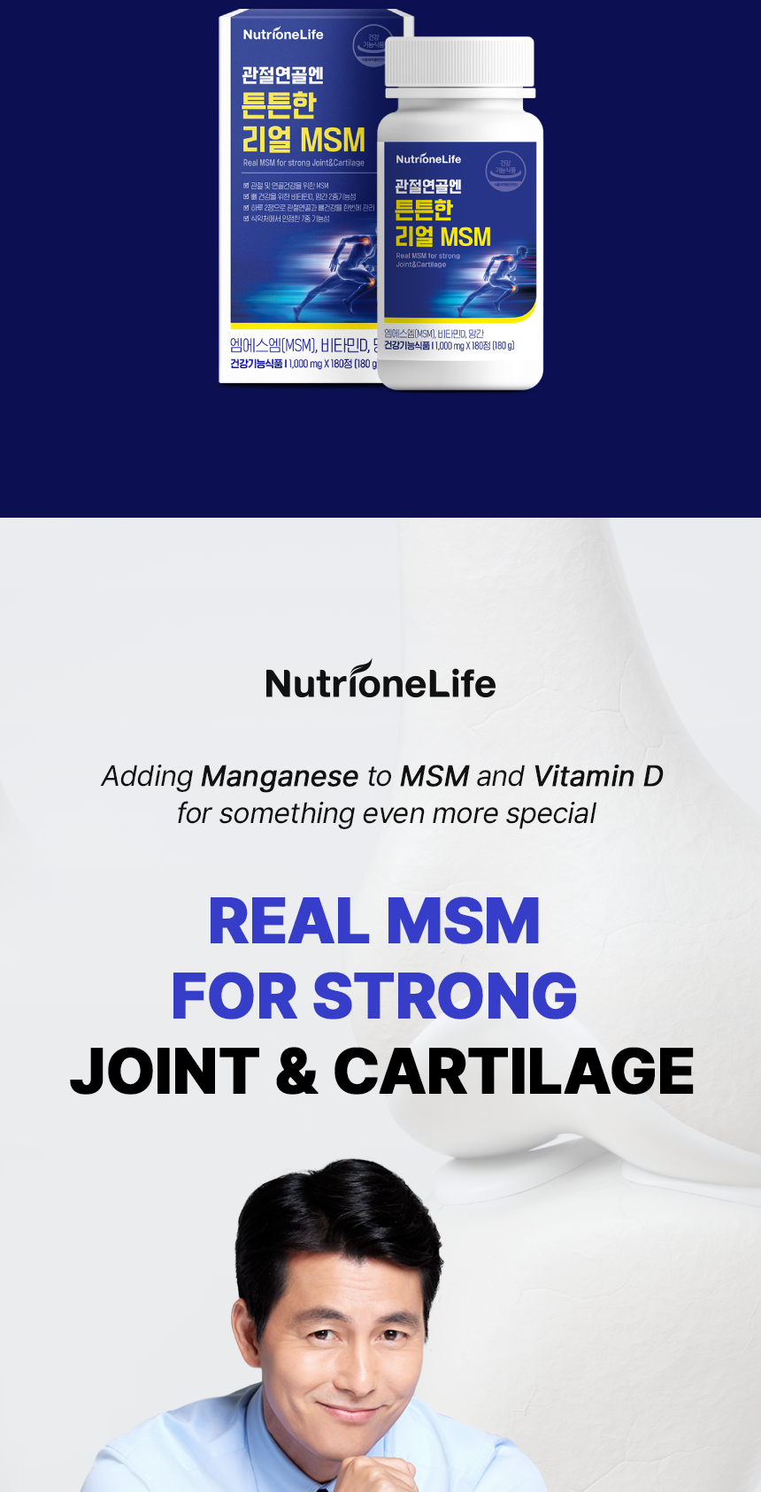 NUTRIONELIFE Real MSM for Strong Joint&Cartilage (1,000mg x 180 tablets ...