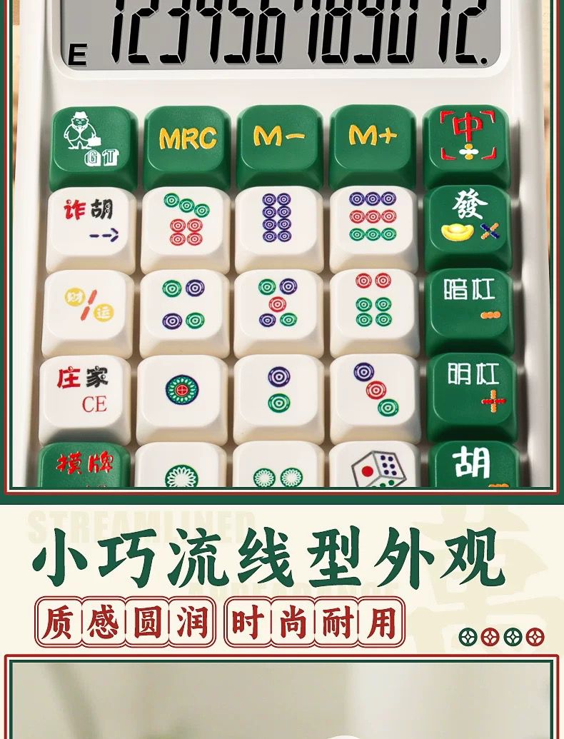SG Mahjong Design Calculator – 12-Digit Display, Cute Tile Buttons, AAA ...