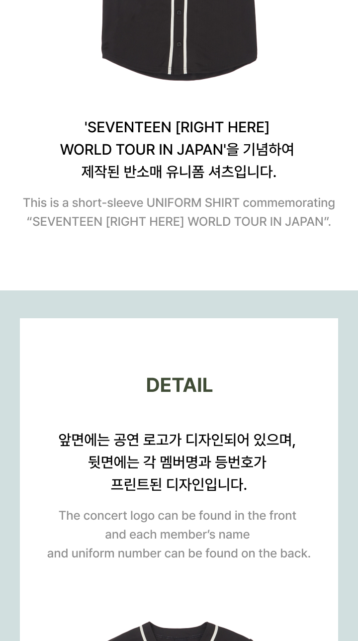 UNIFORM SHIRT) SEVENTEEN (SVT) [RIGHT HERE] WORLD TOUR IN