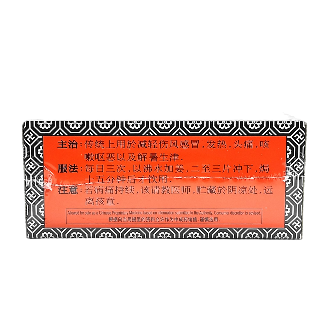 Uniflex Wanying Gan He Cha 10 Bags x 6g 友谊牌 万应甘和茶 | Shopee Singapore