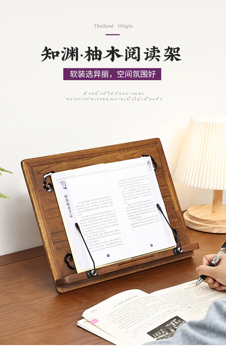 Adjustable Portable Teak Reading Rack Bookshelf Document Rack Tablet ...