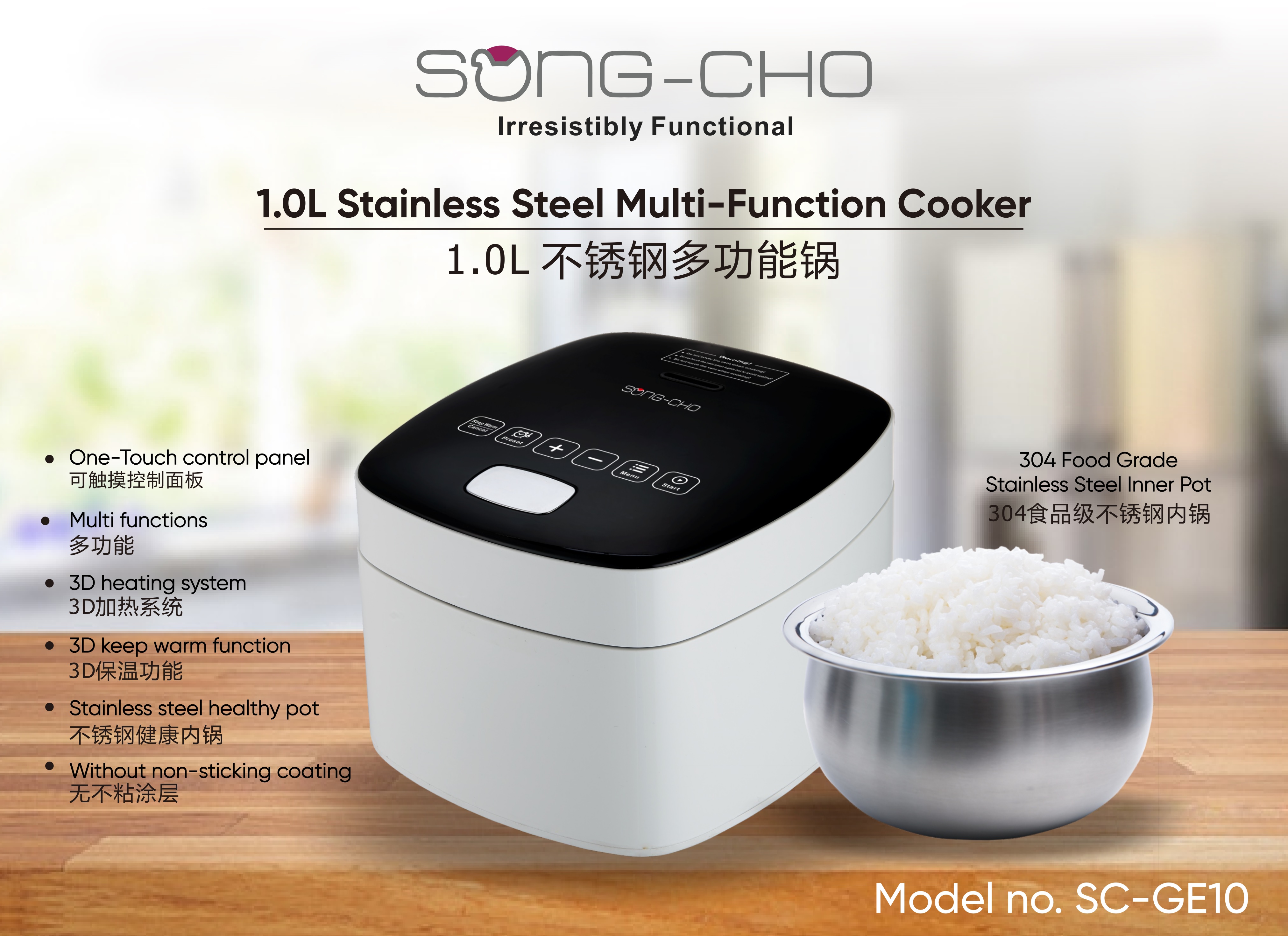 Song-Cho 1.0L Multi-Function Cooker, Stainless Steel Pot (SC-GE10 ...