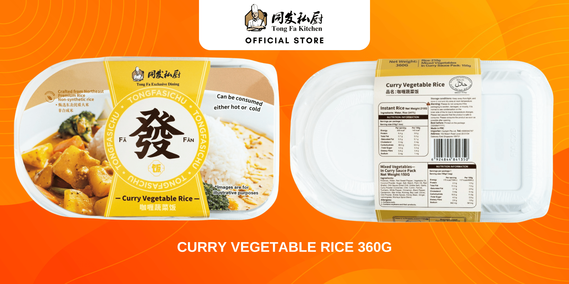 Bundle of 8 Packs: Tongfa Kitchen Instant Rice Meal Set Ready To Eat ...