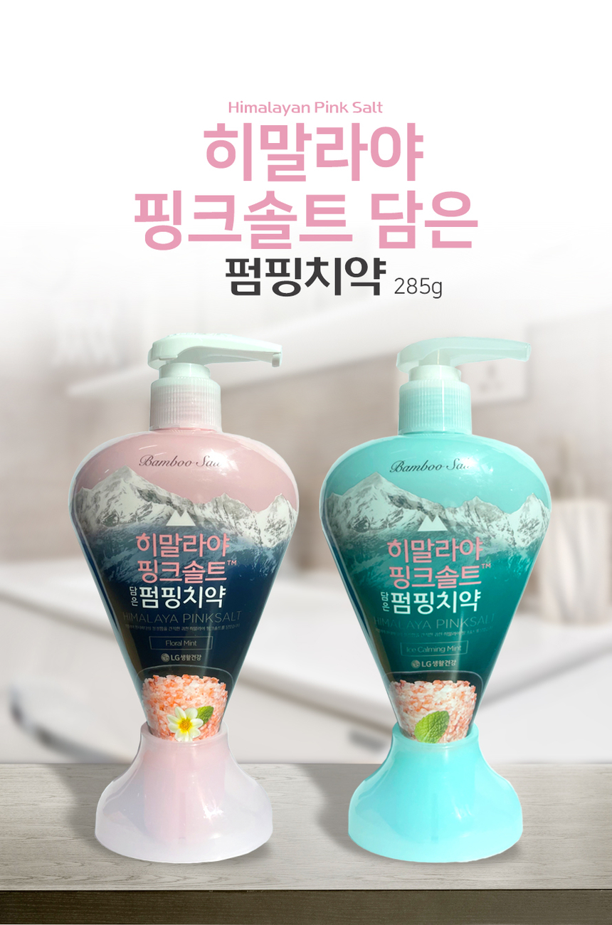 LG Health Care Himalayan Pink Salt Pumping Toothpaste 285g by PERIOE ...
