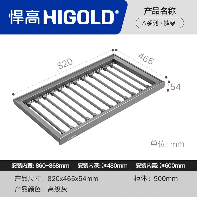 Wardrobe Trouser Rack Higold | Shopee Singapore