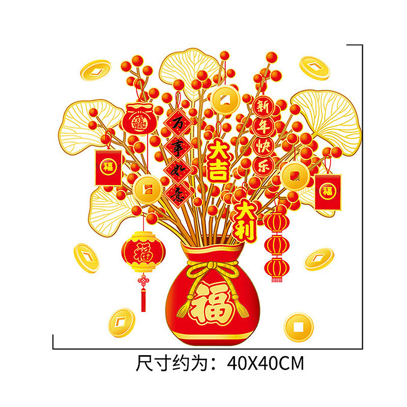 Elitrend Large CNY Sticker Window Stickers Electrostatic Glass Paste ...