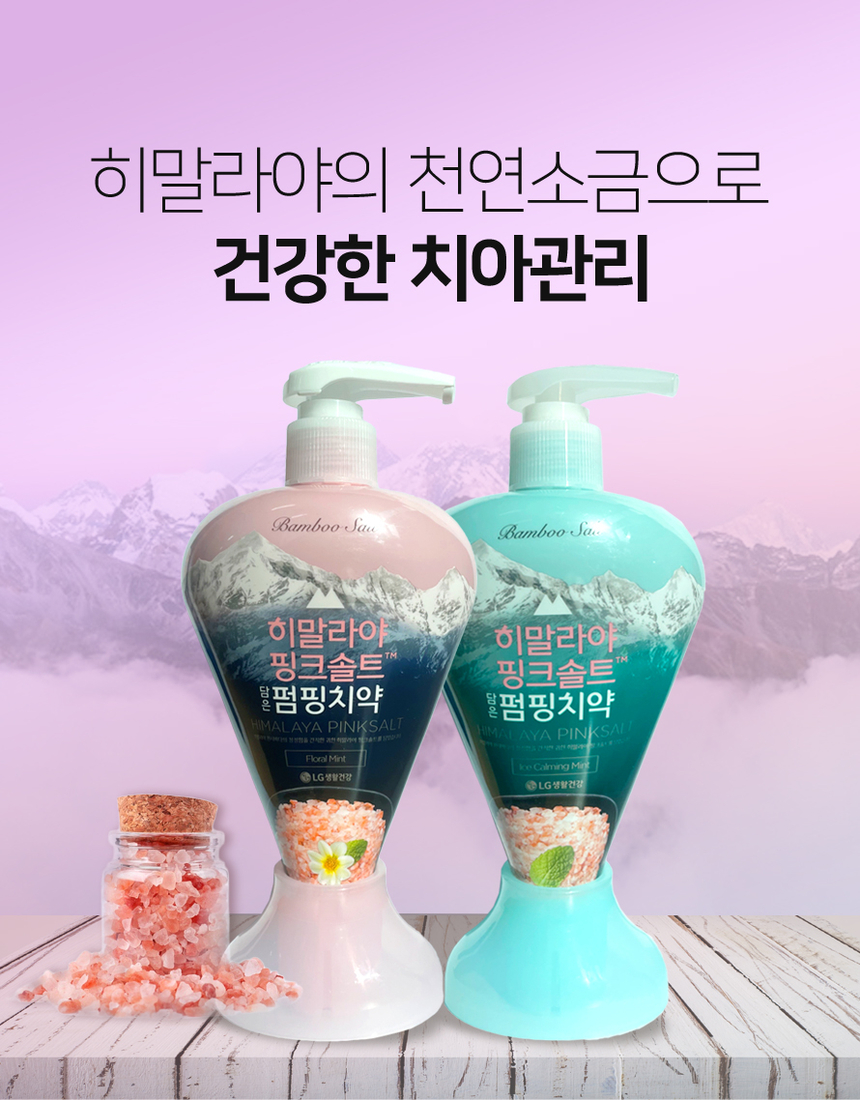 LG Health Care Himalayan Pink Salt Pumping Toothpaste 285g by PERIOE ...