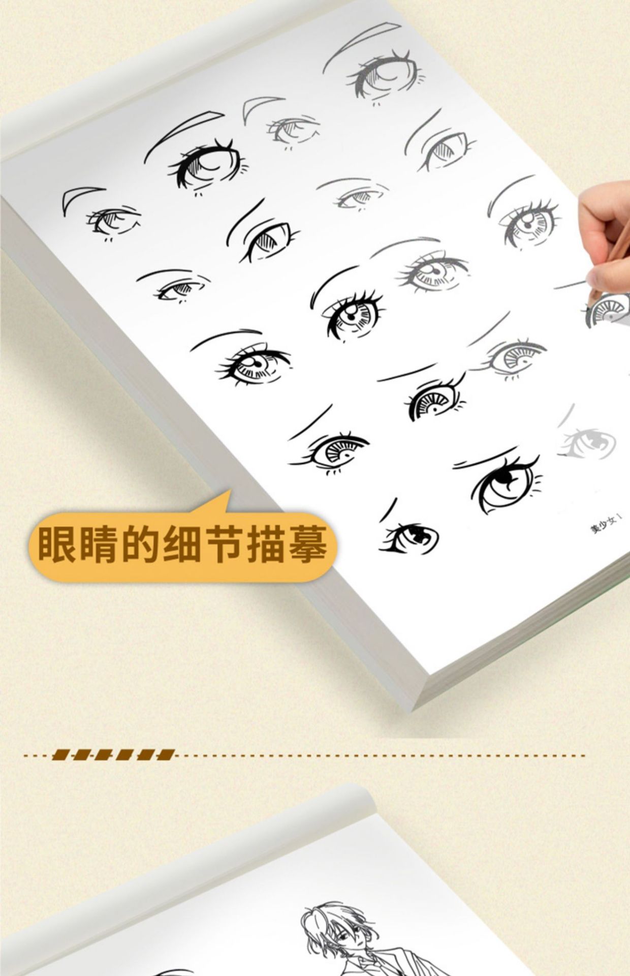 Hand Drawn Tutorial A4 Anime Line Draft Practice Book Tracing Sketch ...