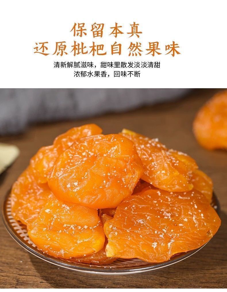 Bamboo bee salt loquat dried fruit Dried Loquat Fruit Snack 无干燥剂 ...