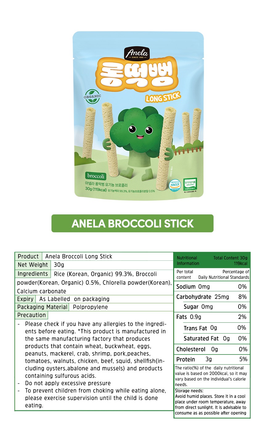 Anela - Broccoli Long Stick / Kids Friendly / Rice Cracker / Organic ...