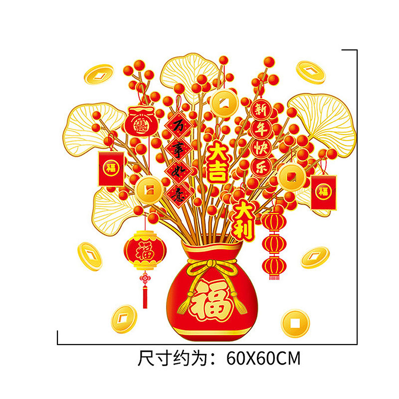 Elitrend Large CNY Sticker Window Stickers Electrostatic Glass Paste ...