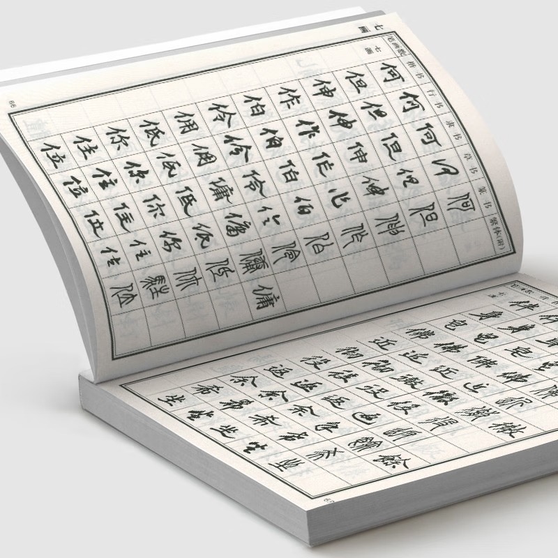 SG汉舟书法书店☆五体字典(精)32开楷书行书隶书草书篆书Dictionary