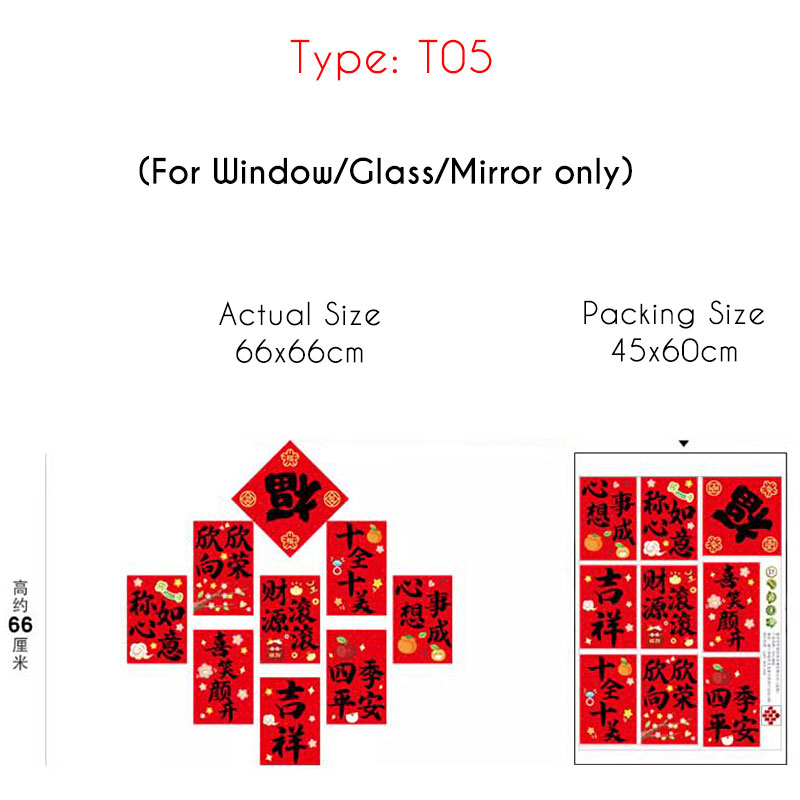 Elitrend Large CNY Sticker Window Stickers Electrostatic Glass Paste ...
