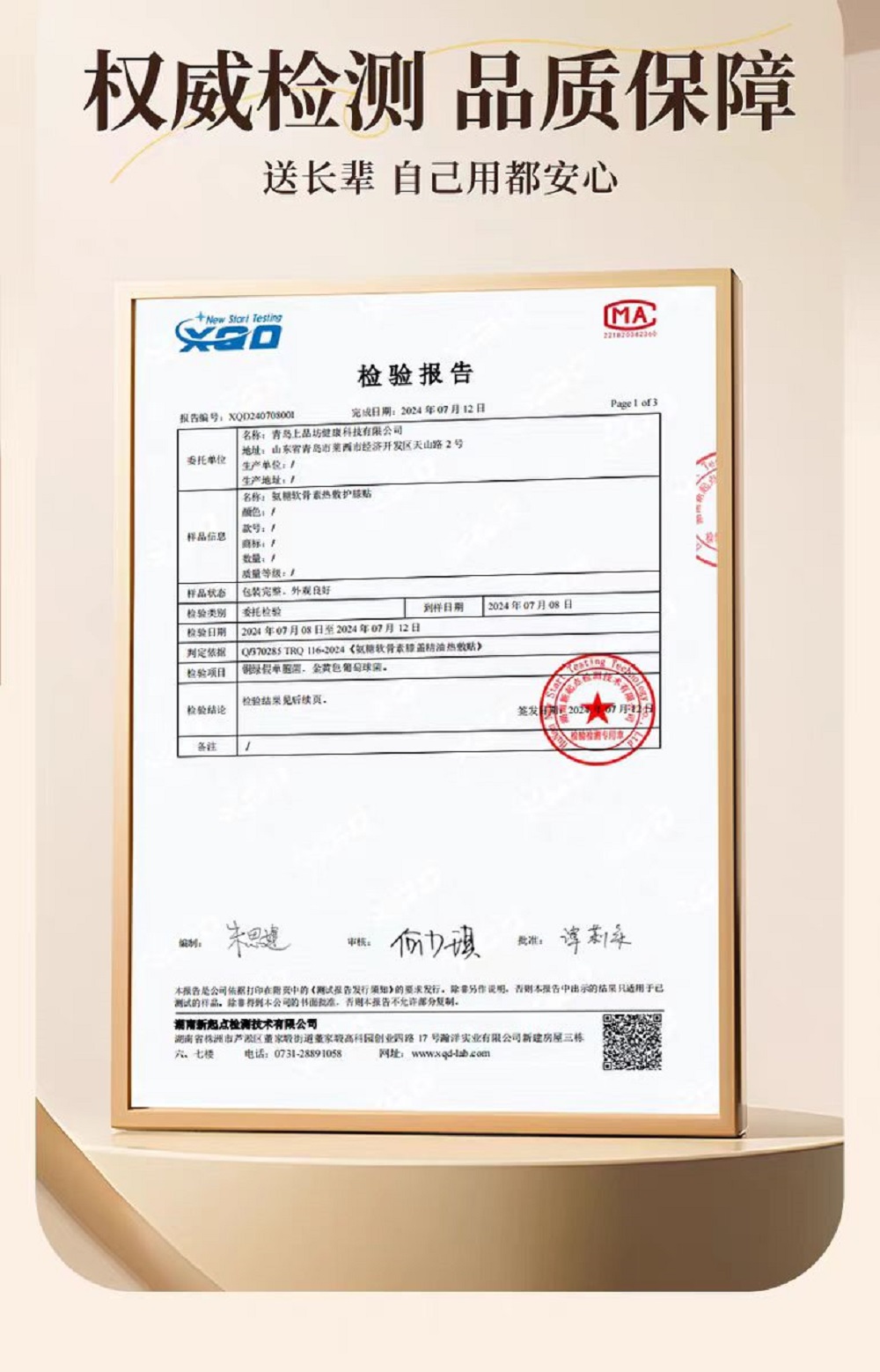 Beijing Tong Ren Tang氨糖软骨素热敷护膝贴Glucosamine Chondroitin Hot Compress Knee  Pad Herbal Heat Patch 8 Hours Warmth Joint Care | Shopee Singapore