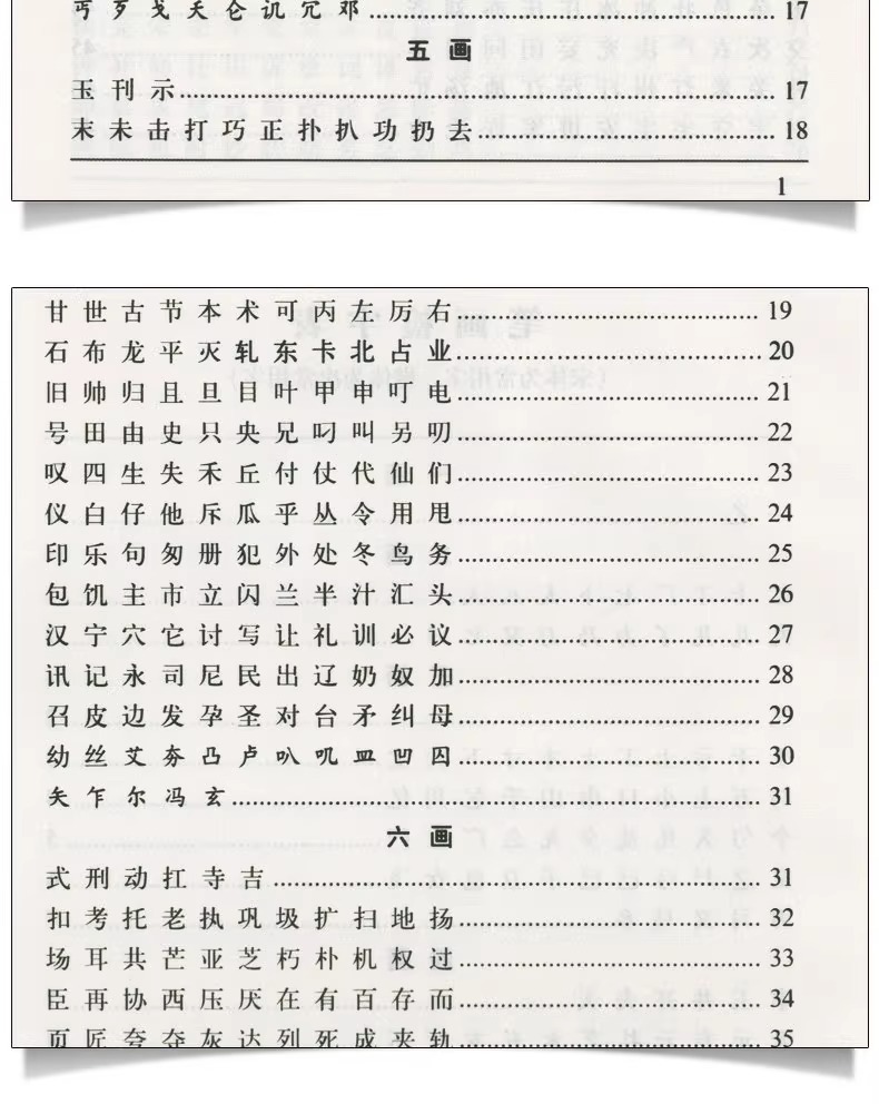 SG汉舟书法书店☆五体字典(精)32开楷书行书隶书草书篆书Dictionary