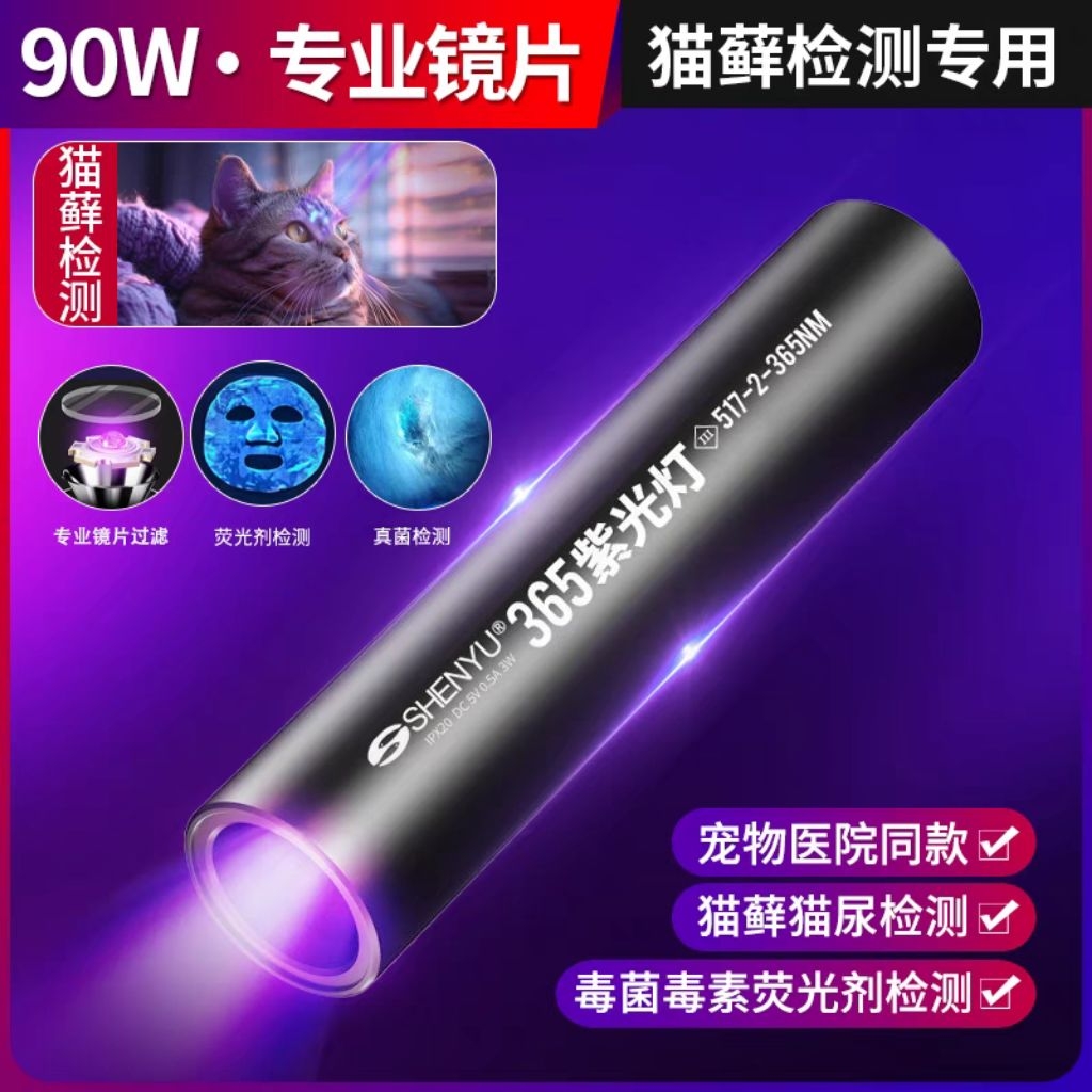 SG SELLER Mini Aluminum Multifunction UV Ultra Violet 9 LED Flashlight ...