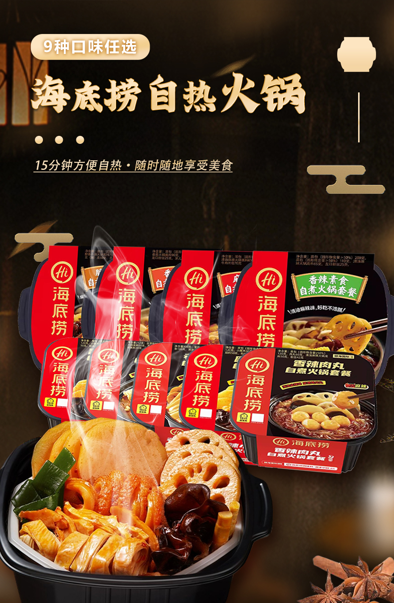 Haidilao Self-Heating Spicy Hot Pot 海底捞自煮火锅套餐麻辣嫩牛脆爽牛肚 435g_盒番茄牛腩365g_盒免 ...