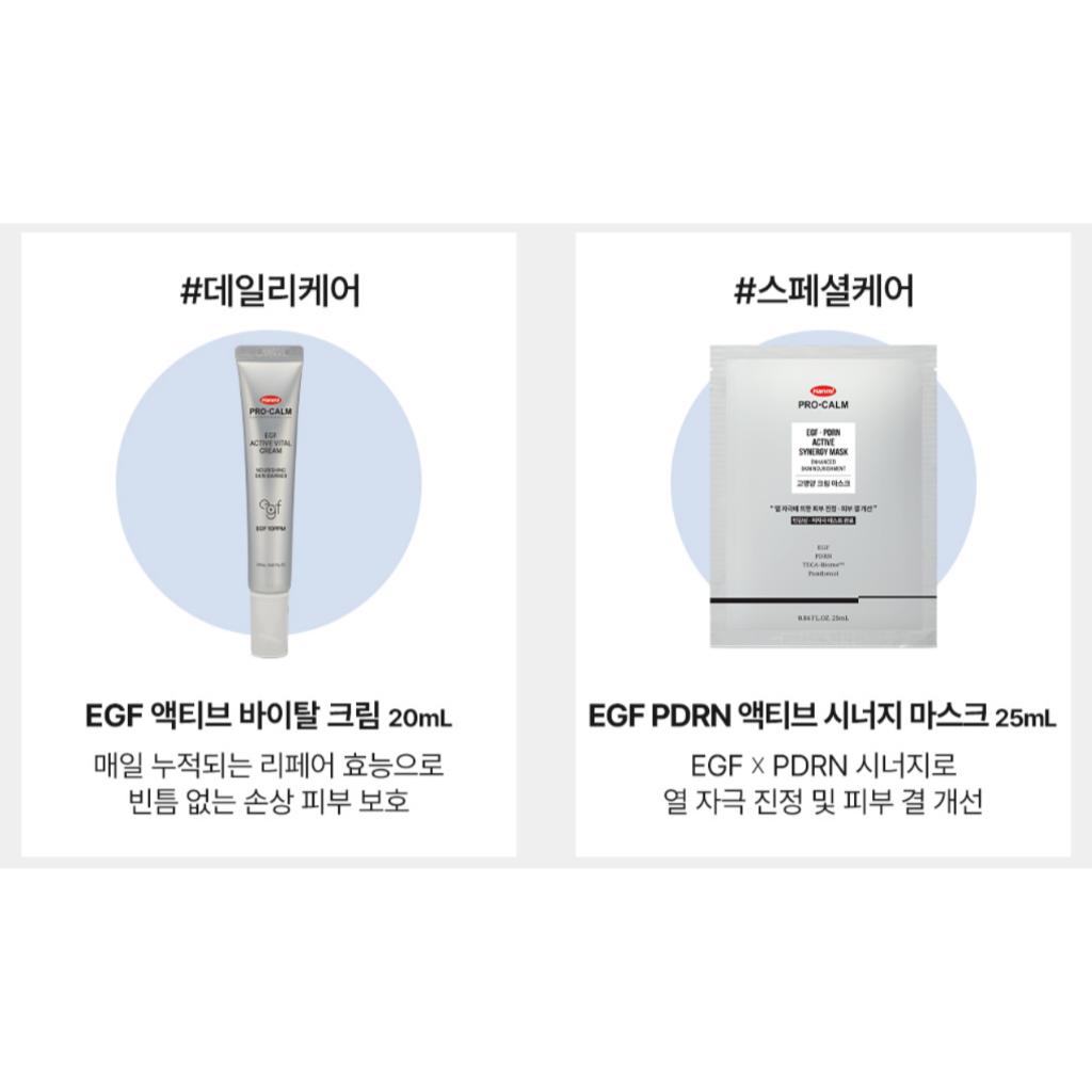 [Hanmi] Pro Calm EGF PDRN Active Vital Cream Active synergy Facial Mask ...