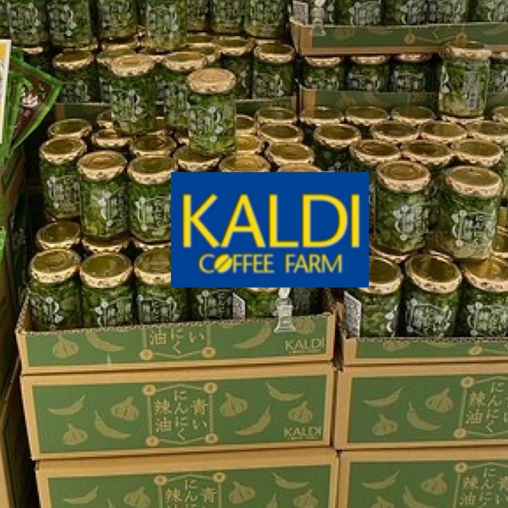 KALDI Blue Garlic Chili Oil with Green Chili Peppers x 2 [direct from ...