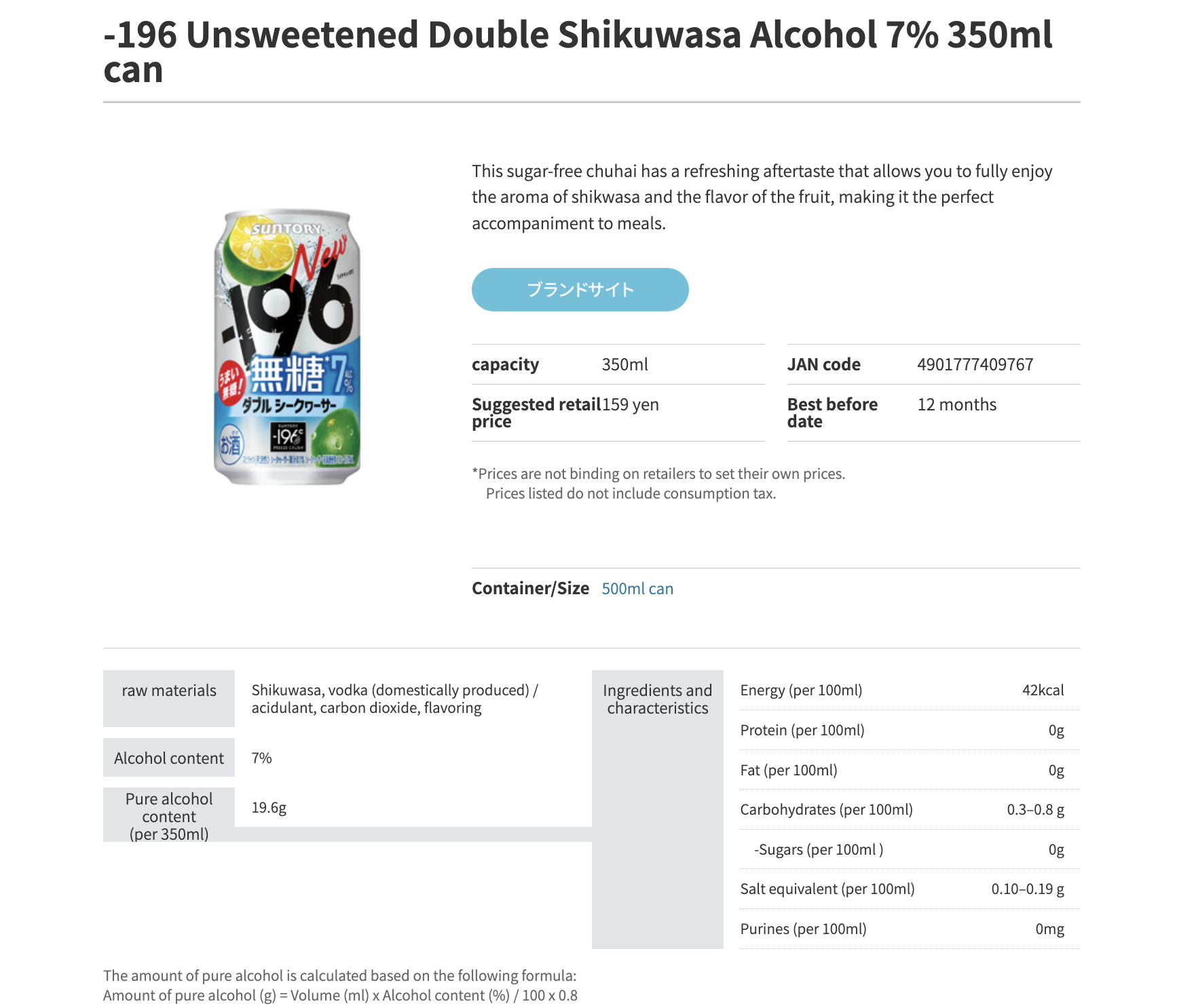 Suntory 196 Strong Zero Double Lemon | Grapefruit | Ripe Plum | Shikuwasa  350ml | Shopee Singapore