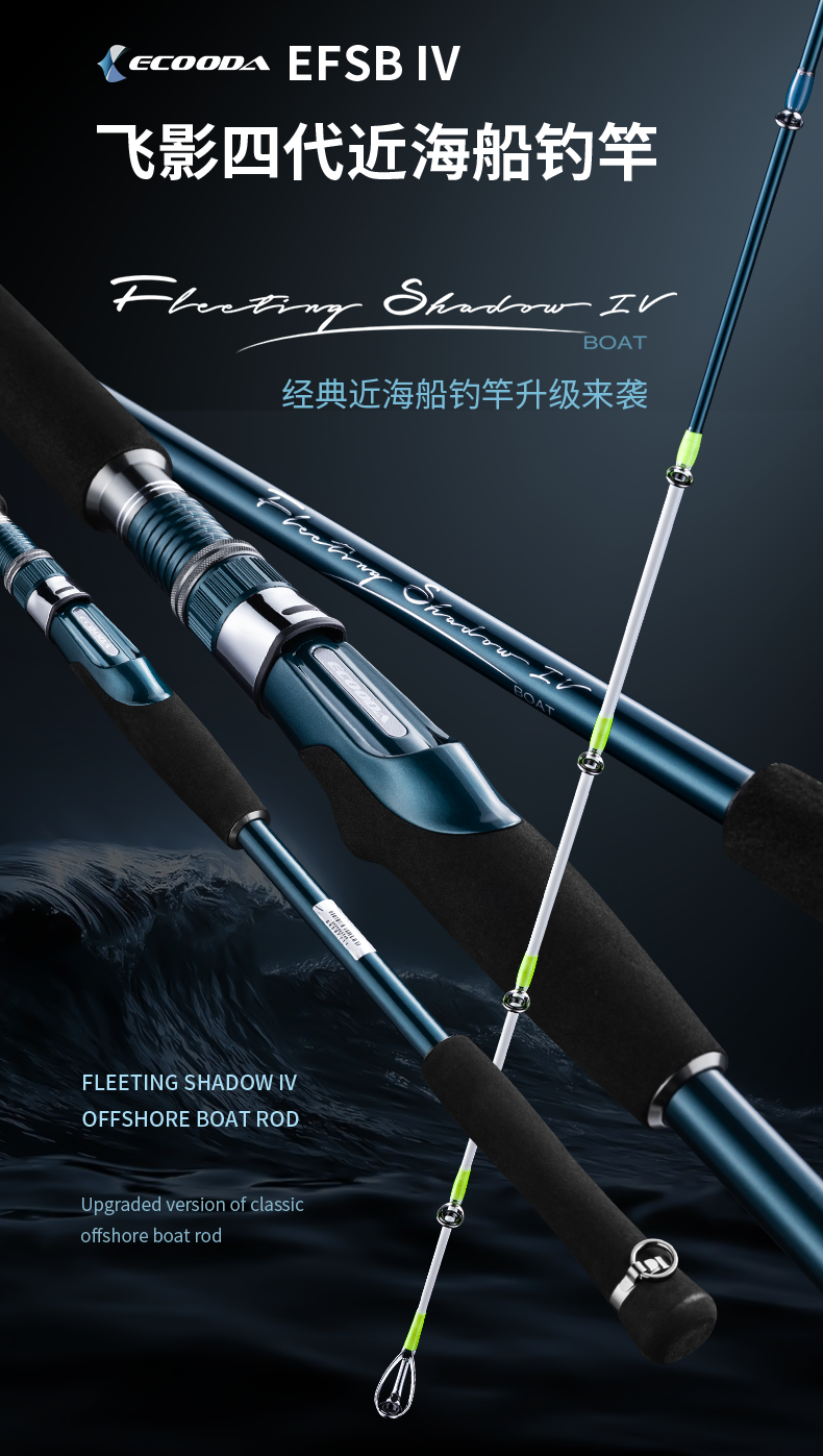 Ecooda Fleeting Shadow IV Offshore Boat Rod | Shopee Singapore