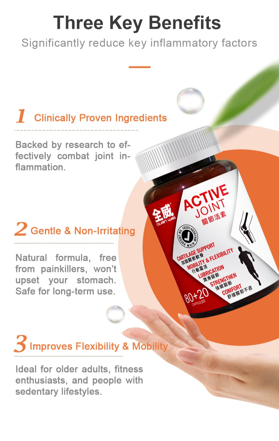 Quan Wei Active Joint 全威关节活素, Patented Relief Joint Pain, Enhance Blood ...