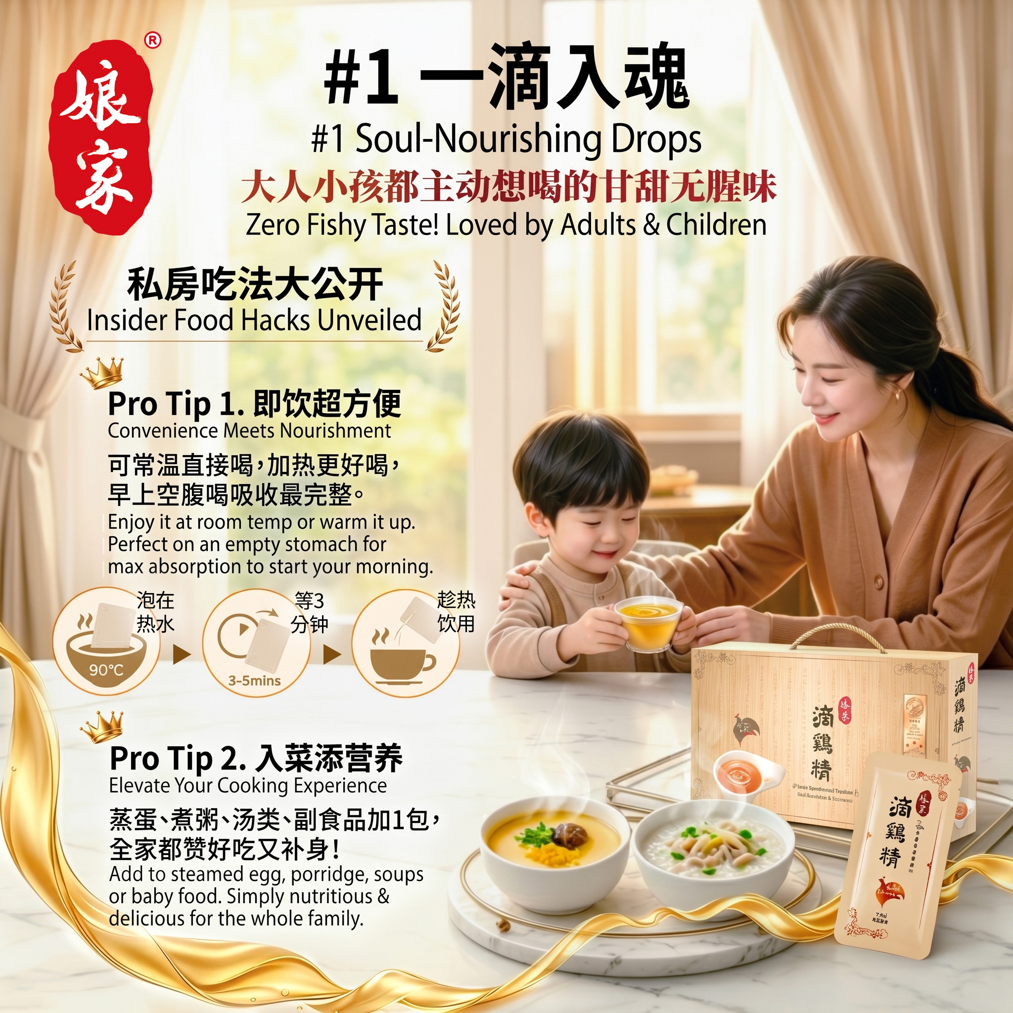 11.11 Free Gift！Niang Jia Chicken Essence｜7 Sachets/Box｜Taiwan NO.1 ...