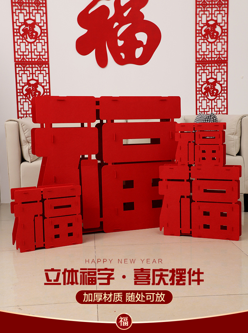 【SG】 Chinese New Year Decorations Chinese Fu '福' 3D Ornament Lunar Year ...