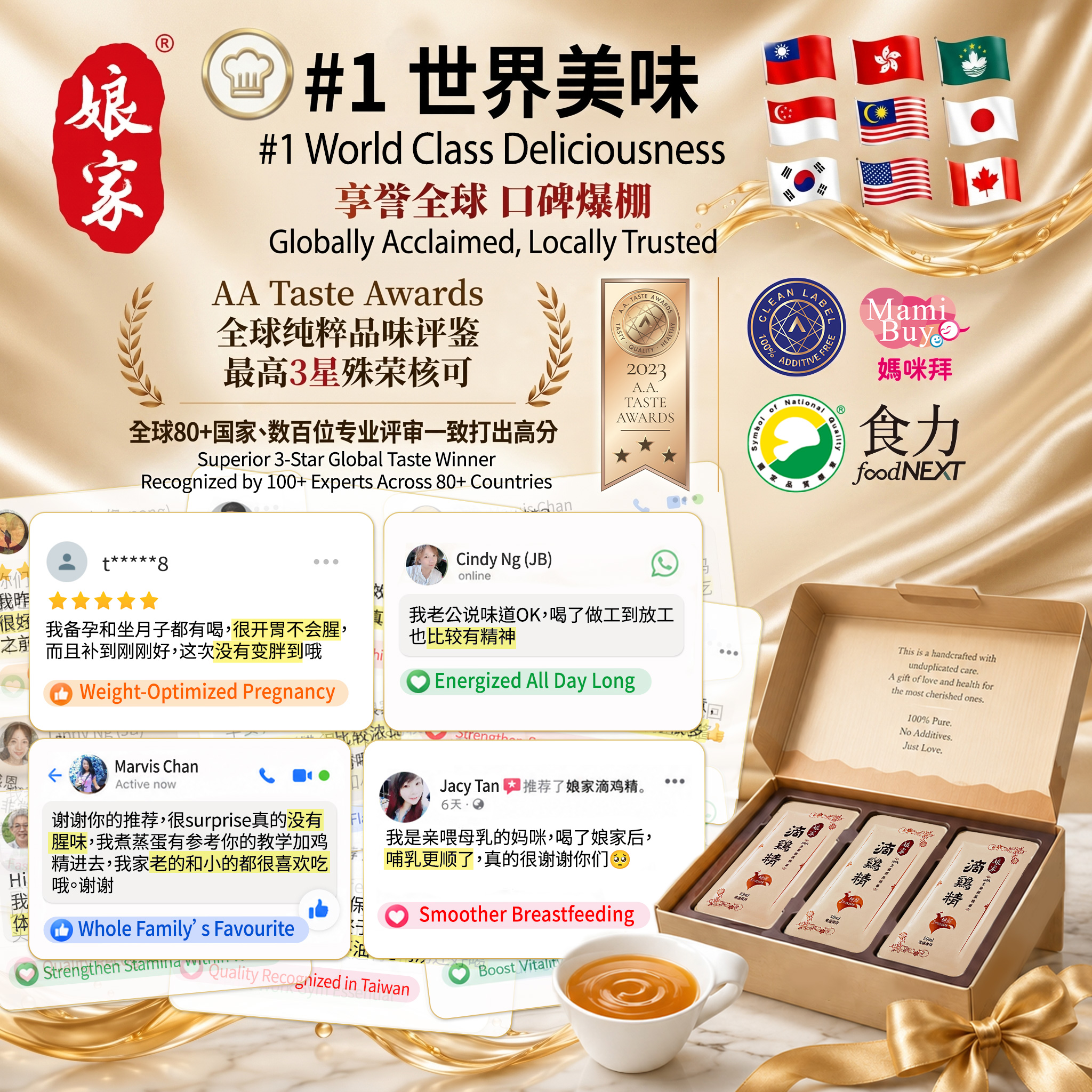 11.11 Free Gift！Niang Jia Chicken Essence｜7 Sachets/Box｜Taiwan NO.1 ...