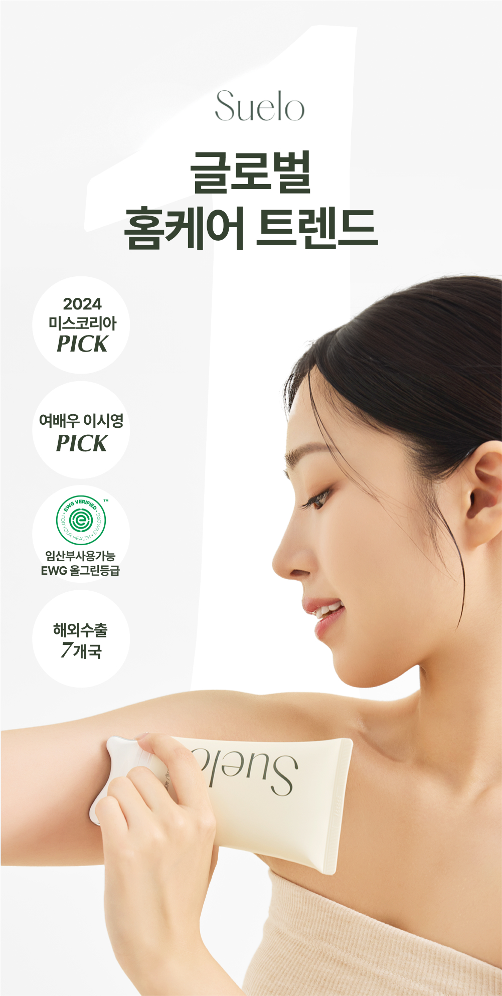 SUELO PPC Body Slimming Cream 120g · Volcano Extract · Anti‑Cellulite ...