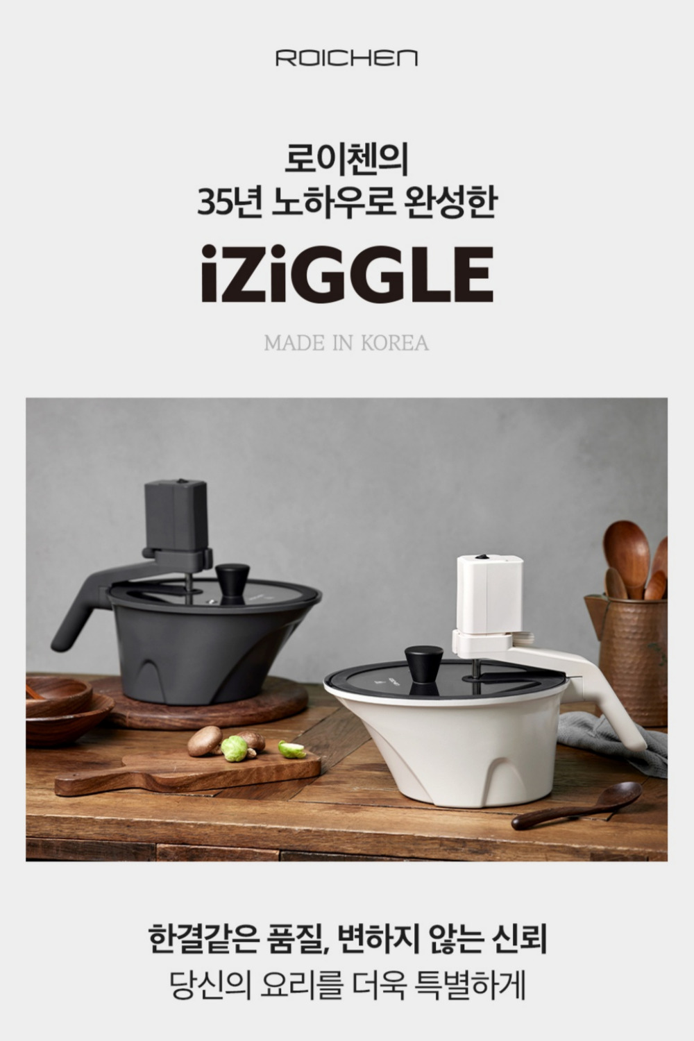 ROICHEN iZiGGLE Automatic Rotating Cooking Pot Nonstick Ceramic Coating ...