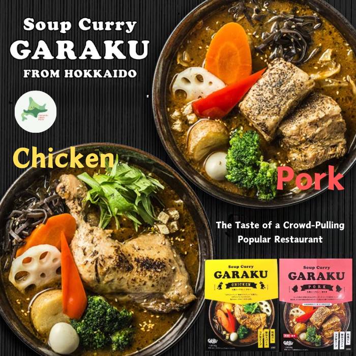 GARAKU Hokkaido Soup Curry Chicken or Pork Kakuni Retort Curry Japan ...