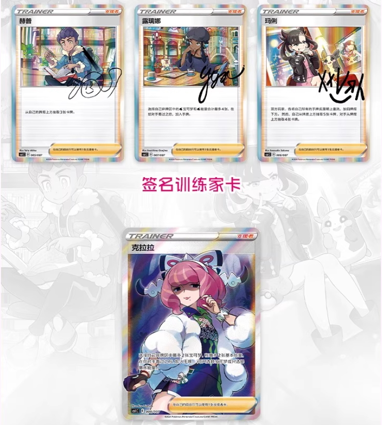 Pokémon TCG Trainer Collection Gift Box | Simplified Chinese Official ...
