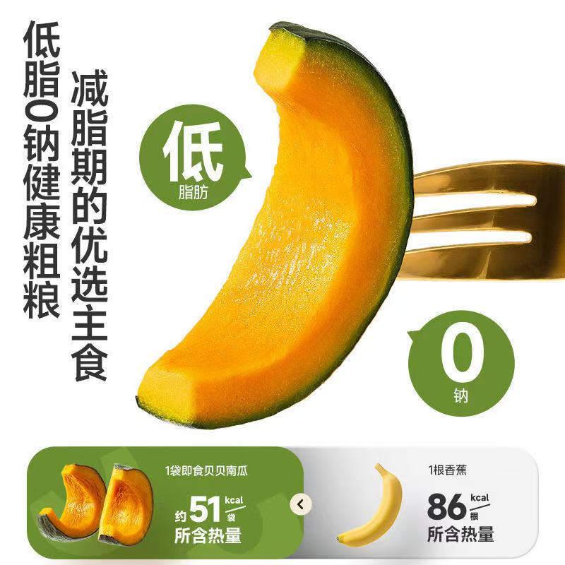 Beibei Pumpkin Seeds Sweet and Glutinous Chestnut Flavor Green Beibei ...