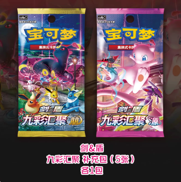 Pokémon TCG Trainer Collection Gift Box | Simplified Chinese Official ...